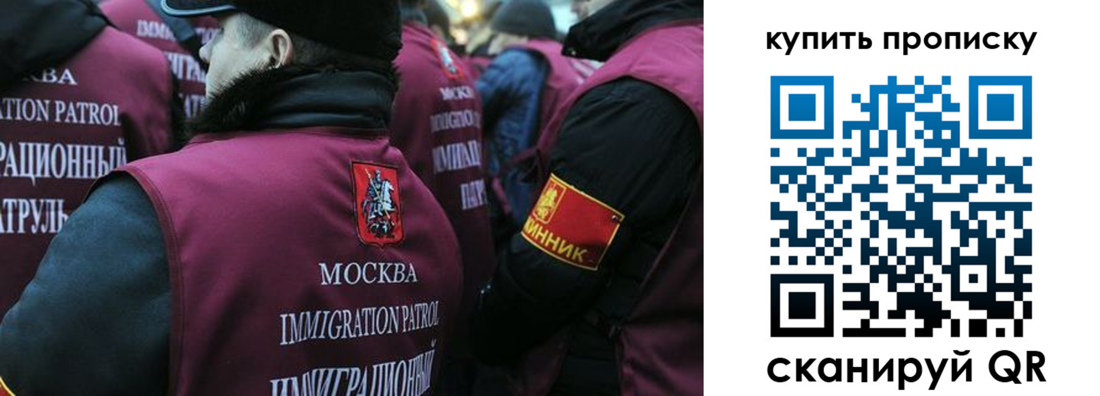 регистрация в Яхроме